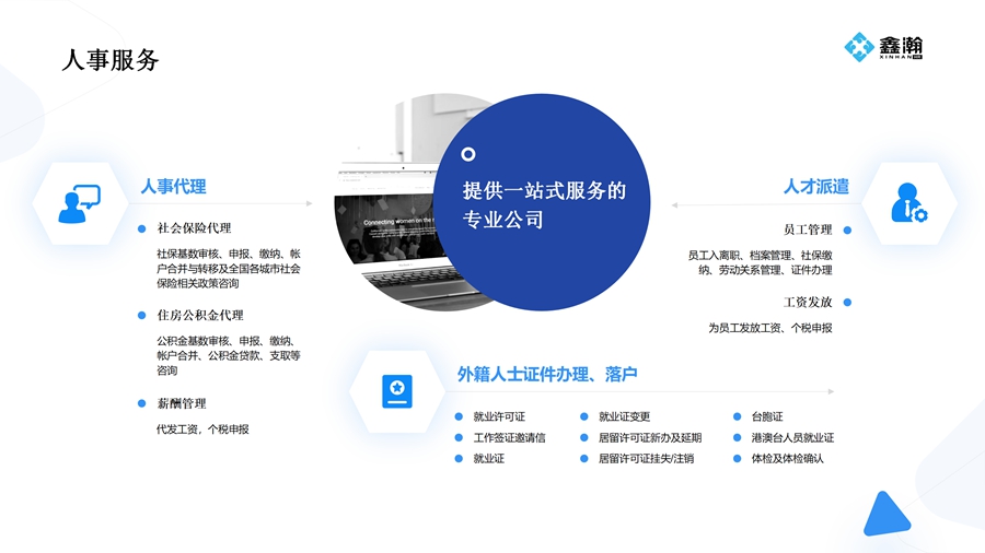 副本鑫瀚企业介绍（3.2）_12.jpg
