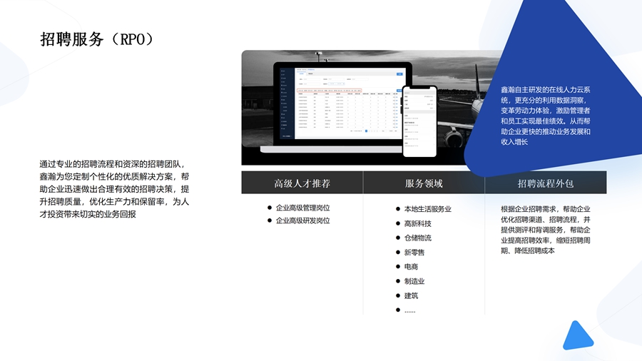 副本鑫瀚企业介绍（3.2）_14.jpg
