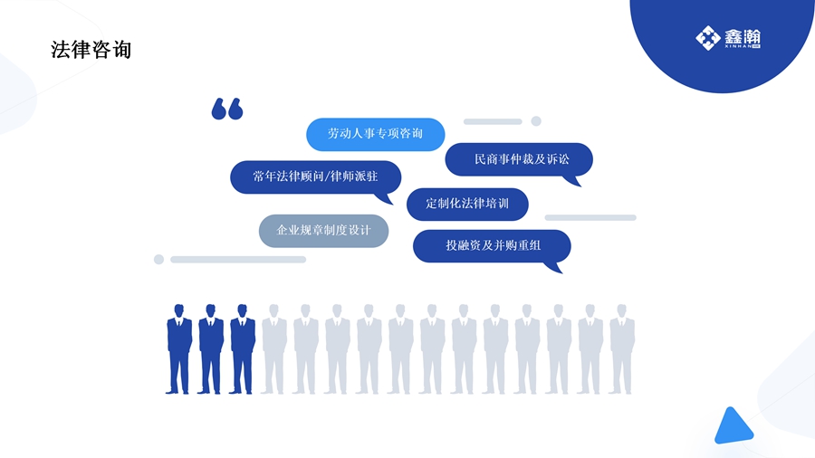 副本鑫瀚企业介绍（3.2）_18.jpg